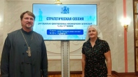 Представители Хабаровской епархии приняли участие в стратегической сессии для хабаровских НКО